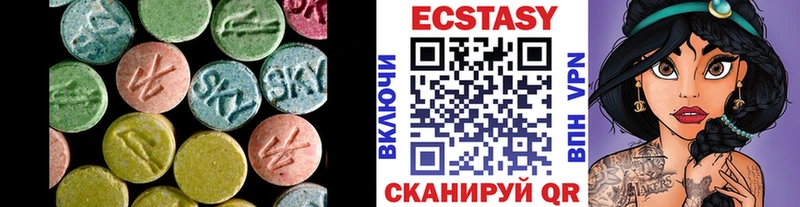сколько стоит Дальнереченск Ecstasy 280 MDMA