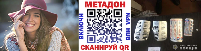 Метадон кристалл Дальнереченск
