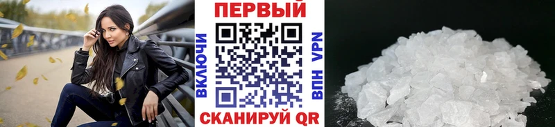 где продают   Дальнереченск  Метамфетамин мет 